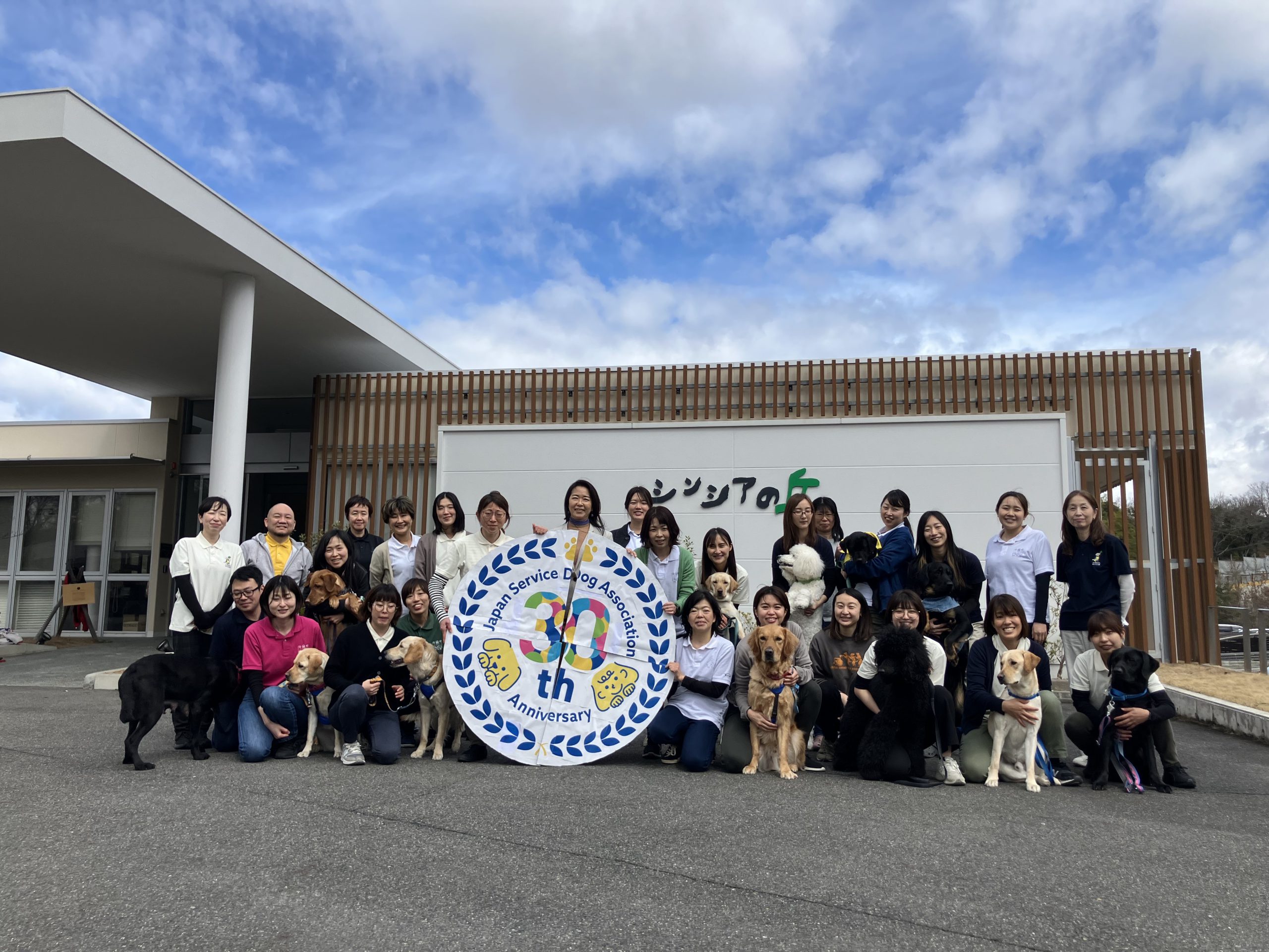 介助犬フェスタ – 見る、知る、感じる、そして楽しむ！
