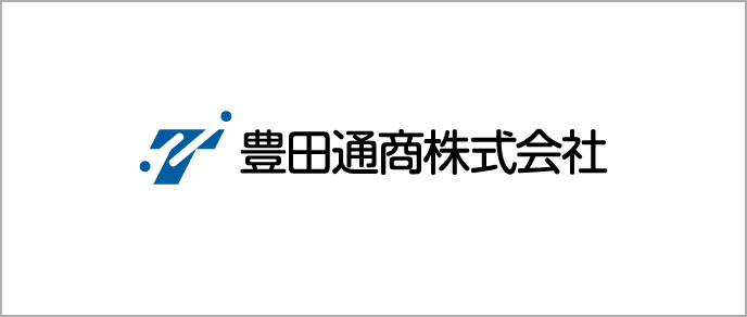豊田通商株式会社